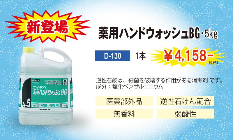 新着商品